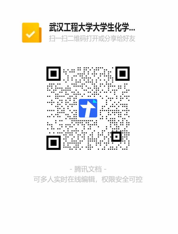 明星ai换脸
大学生化学实验创新设计大赛报名表二维码